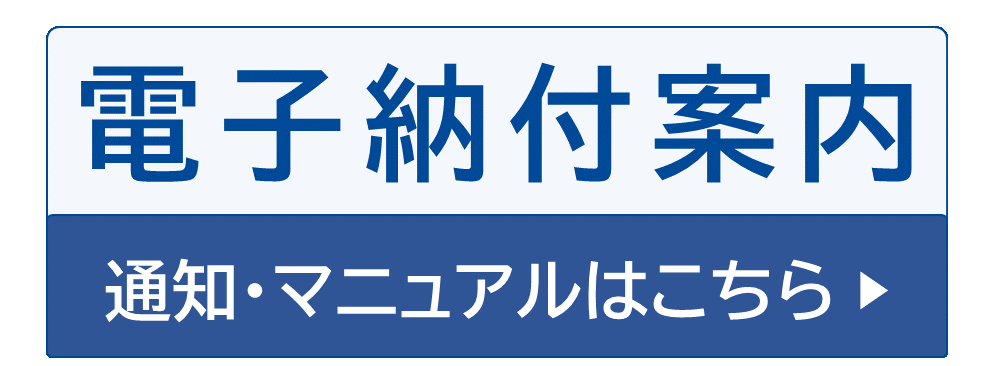 申請について